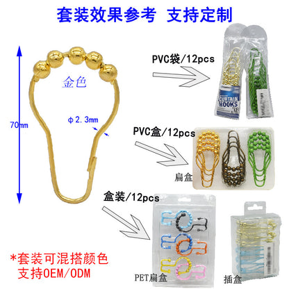 Customizable Five-Bead Rustproof Curtain Hooks